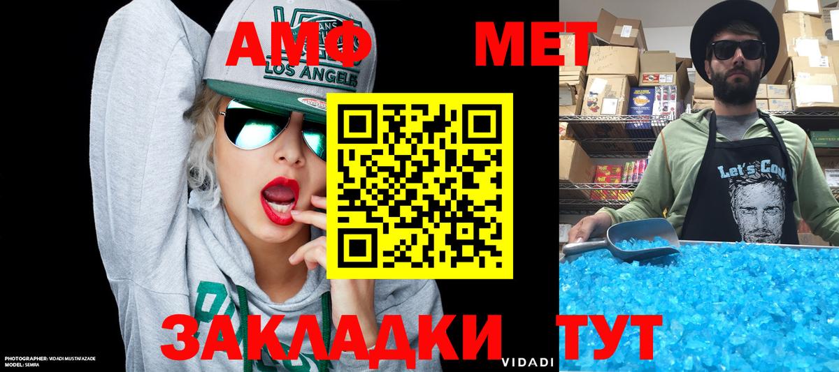 Амфетамин 98% Алушта