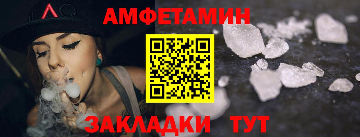 Amphetamine 97%  АМФ VHQ  АМФЕТАМИН  Алушта  Вход с VPN 