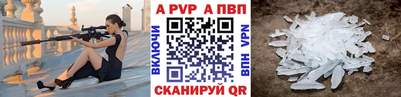 A PVP кристаллы  Алушта 