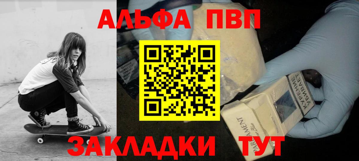 A PVP мука Алушта