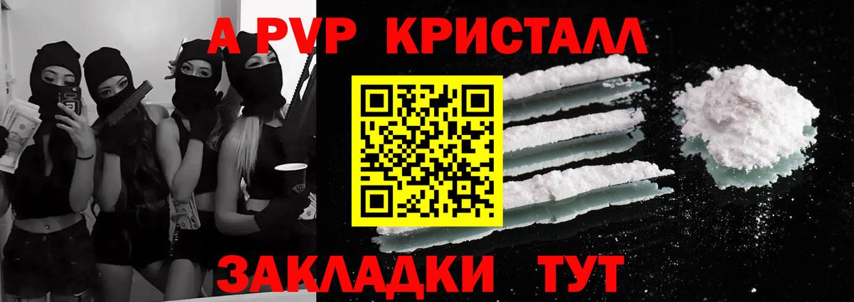 Альфа ПВП мука  Альфа ПВП Соль  Вход с VPN  А ПВП мука  Алушта 