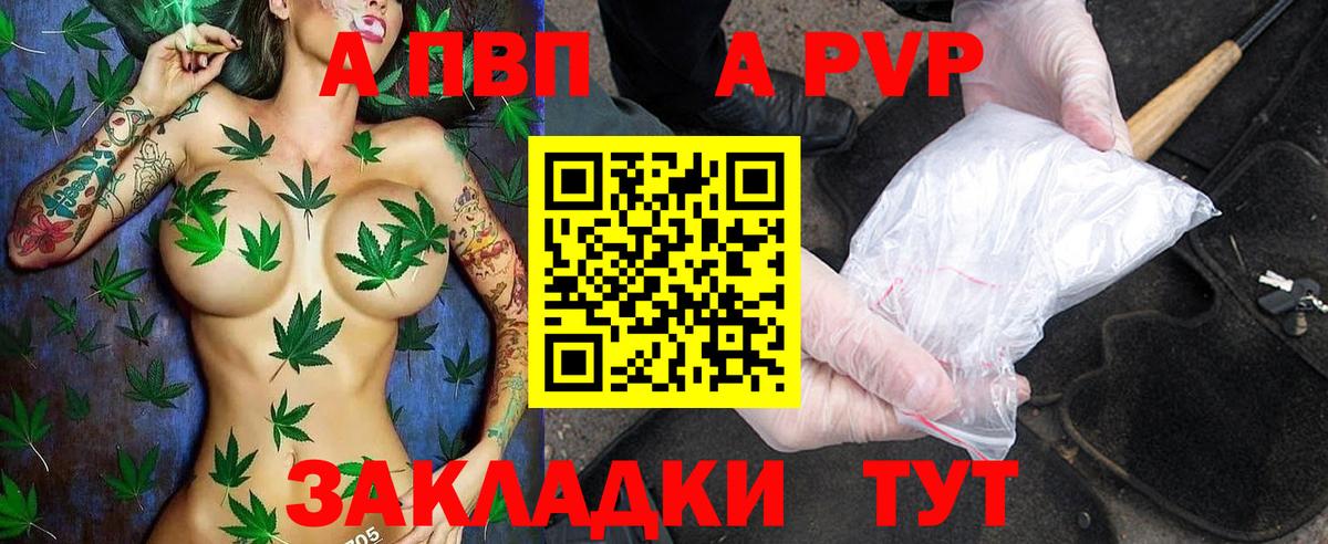 Alfa_PVP кристаллы  А ПВП крисы CK  APVP  А ПВП крисы CK  Алушта 