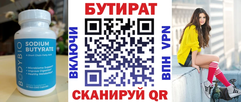 БУТИРАТ буратино  MEGA как войти  Алушта 