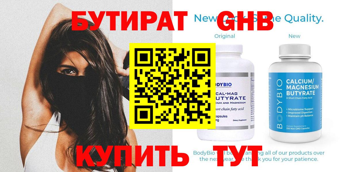 Бутират буратино  Вход с VPN  Бутират  Алушта 
