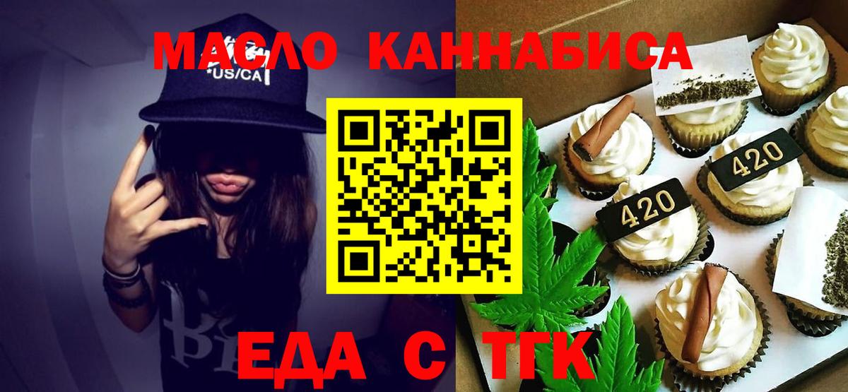 Canna-Cookies марихуана  Вход с VPN  Алушта 