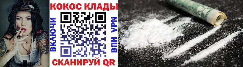 купить  сайты  МЕГА ТОР  COCAIN VHQ  Алушта 