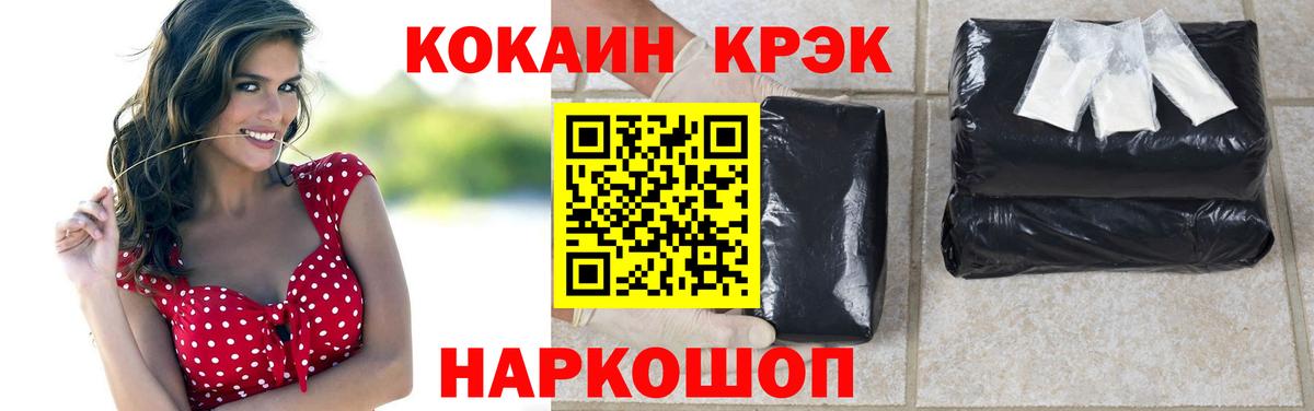 COCAIN 97%  Алушта  Cocaine Эквадор 