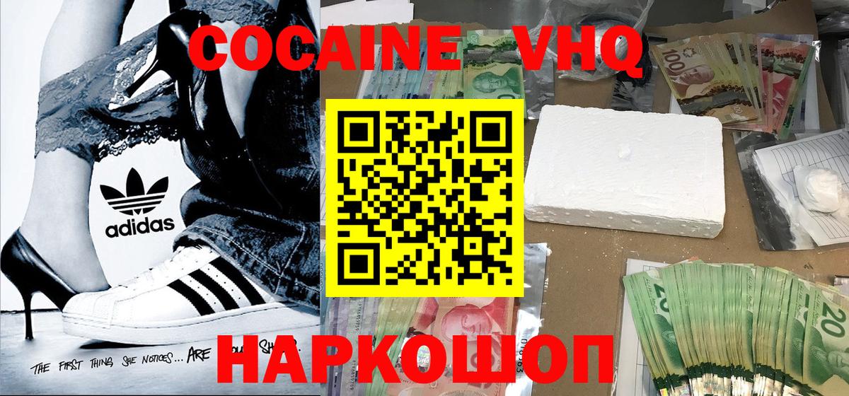 Меф  ГАШ  COCAIN  НБОМе  Алушта  Меф МЯУ МЯУ кристаллы  МАРИХУАНА  Вход с VPN 