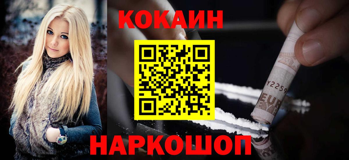 Алушта  COCAIN Боливия  где продают наркотики  Вход с VPN 