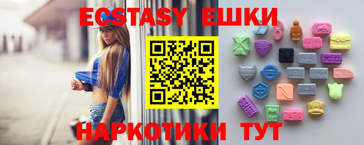Ecstasy XTC  Ecstasy XTC  Вход с VPN  Диски  Алушта 
