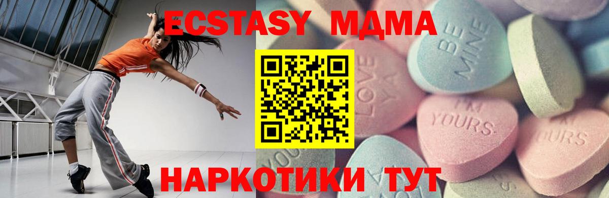 Экстази  shop официальный сайт  Вход с VPN  Алушта  ЭКСТАЗИ круглые 
