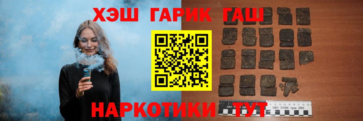 Гарик  Марки ЛСД  Cocaine  Hash Oil  Алушта  ГЕРОИН  Марихуана  Мяу-Мяу  Вход с VPN  Alpha-PVP 