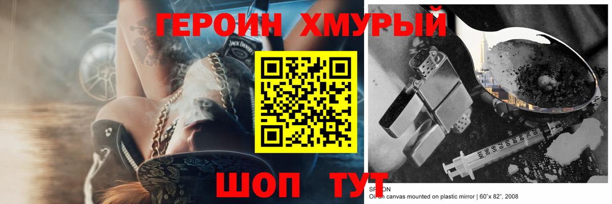ГЕРОИН  ГЕРОИН герыч  Вход с VPN  Алушта 