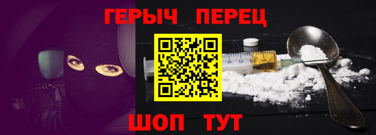 Героин белый Алушта
