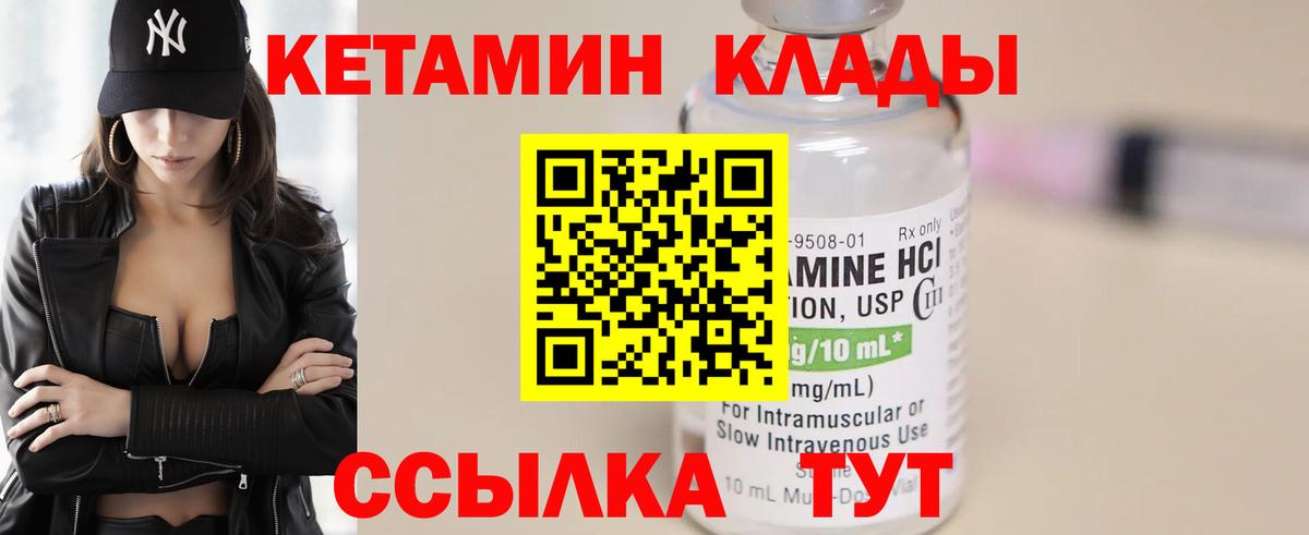 Алушта  КЕТАМИН VHQ  Вход с VPN  КЕТАМИН VHQ 
