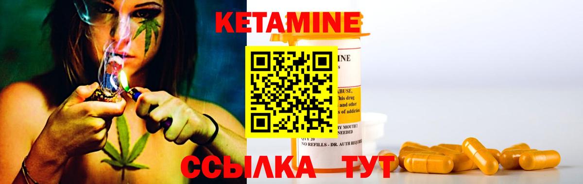 КЕТАМИН ketamine Алушта