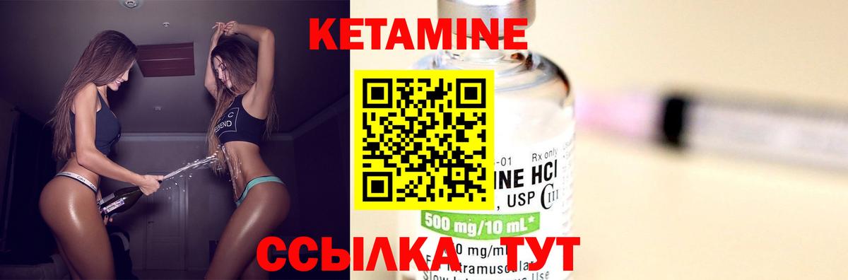 КЕТАМИН ketamine Алушта