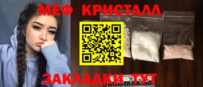 меф Азнакаево