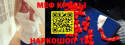 меф Азнакаево