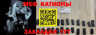 меф Азнакаево