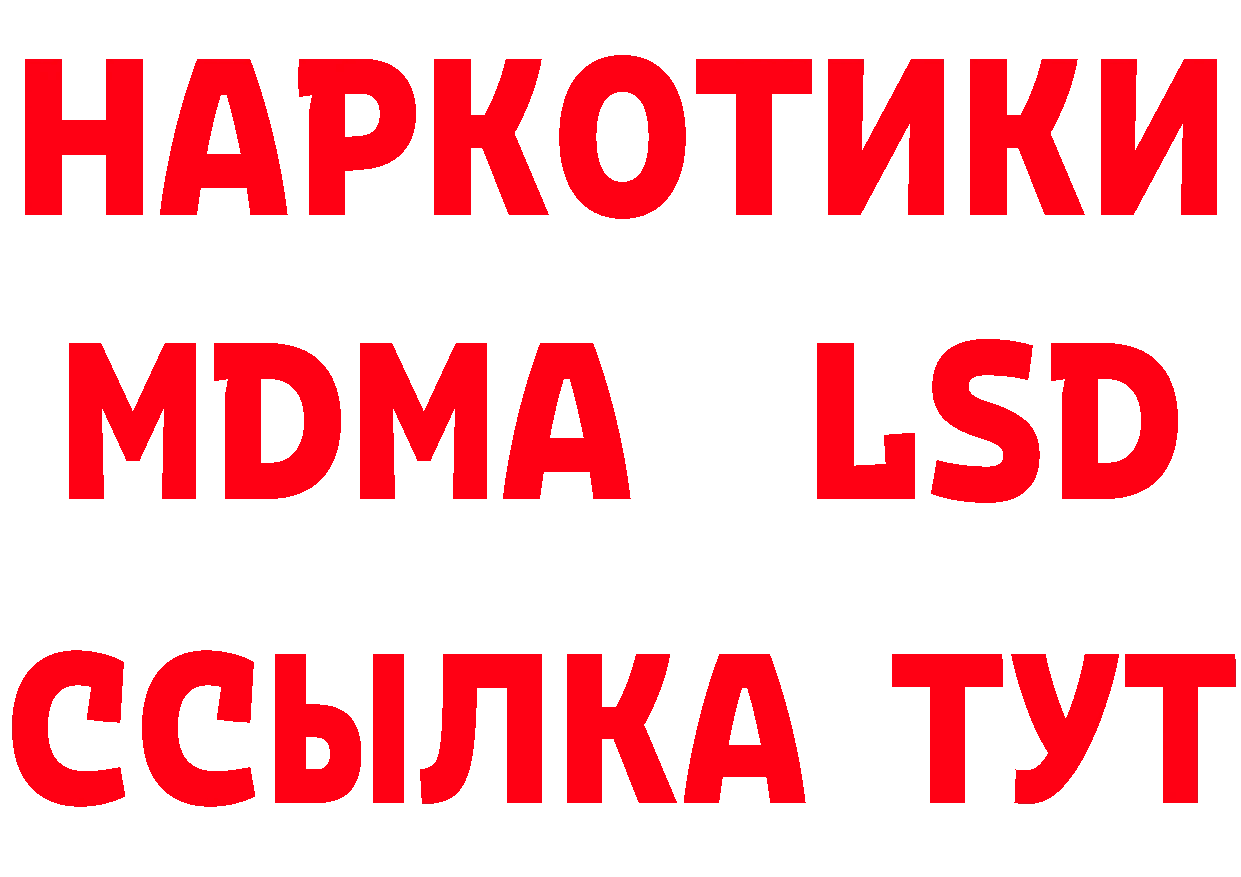 Героин белый вход это ОМГ ОМГ Алушта