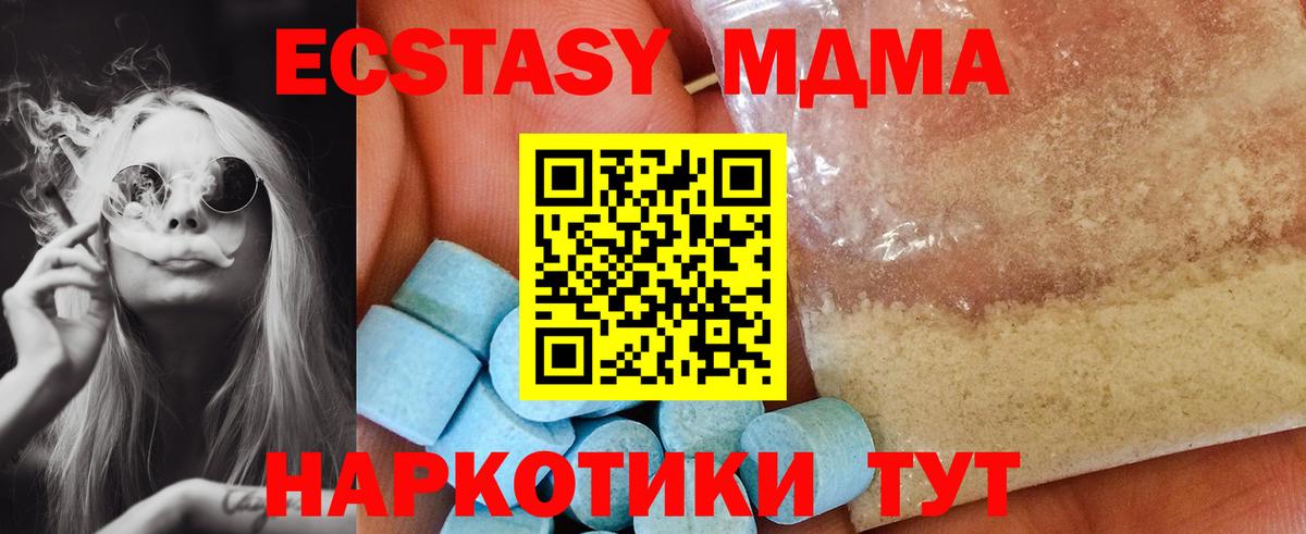 MDMA  Вход с VPN  Алушта  МДМА VHQ  MDMA crystal 
