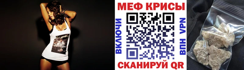 МЯУ-МЯУ кристаллы  купить  сайты  Алушта 