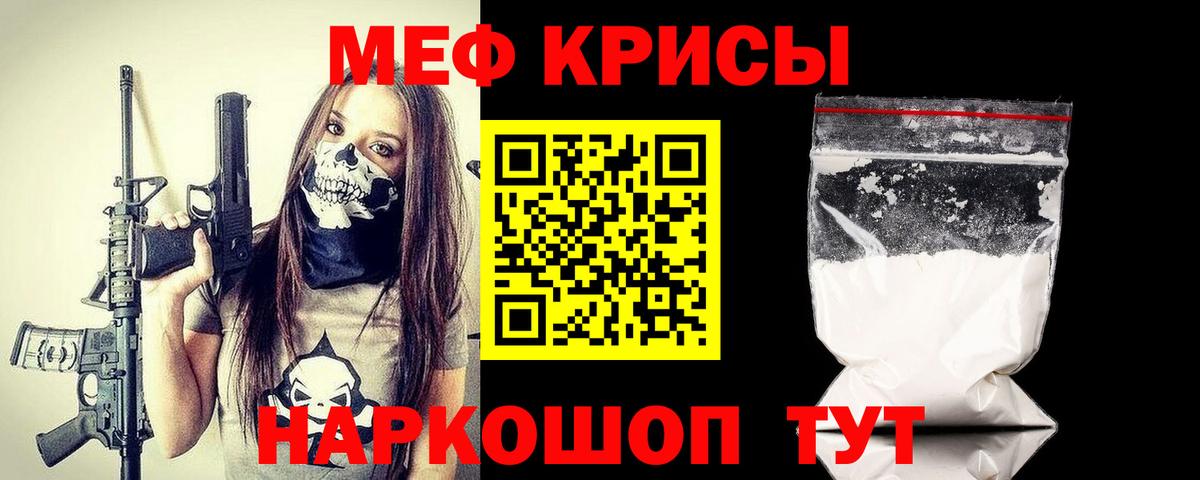 МЕФ  Мефедрон мука  Алушта  МЕФ  МЕФ мука  Вход с VPN 