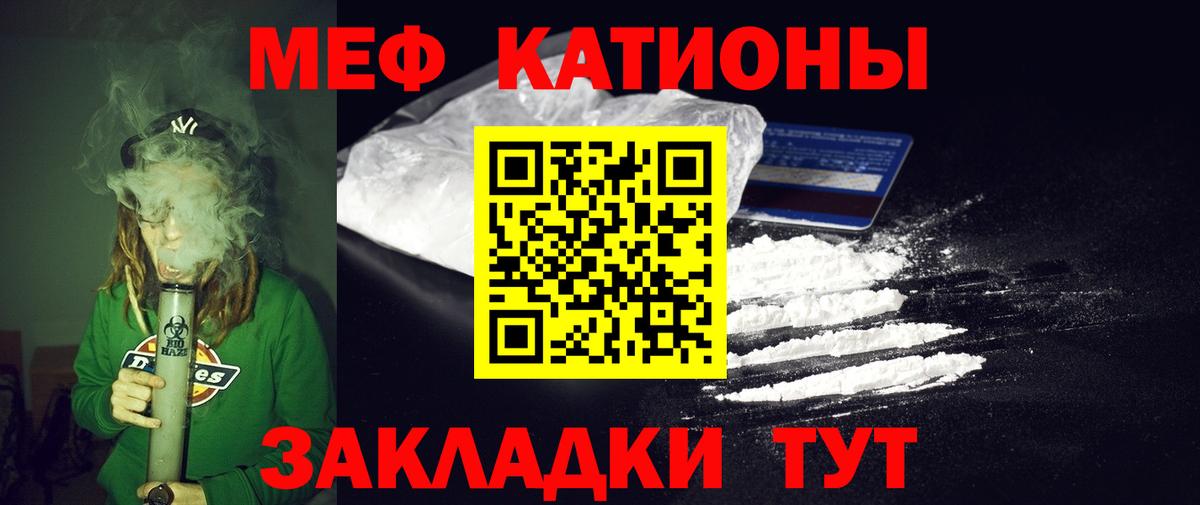 Меф кристаллы Алушта