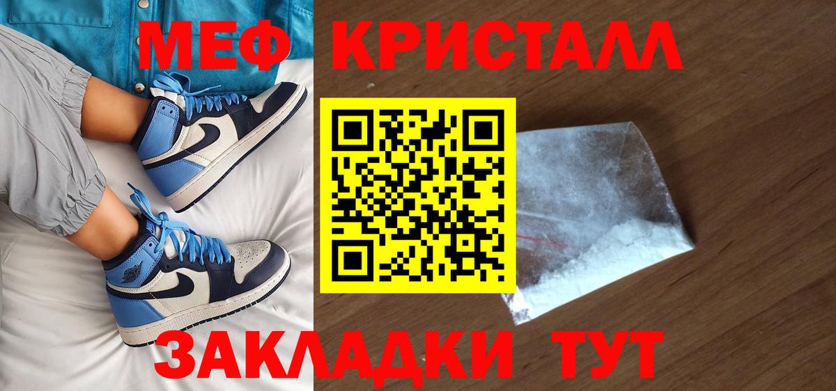 Алушта  купить закладку  Вход с VPN  Меф 4 MMC  МЕФ мука 