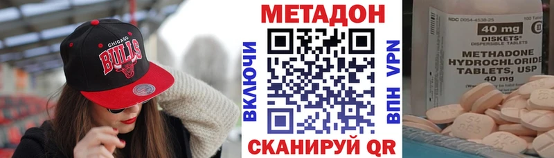 МЕТАДОН VHQ  Алушта 