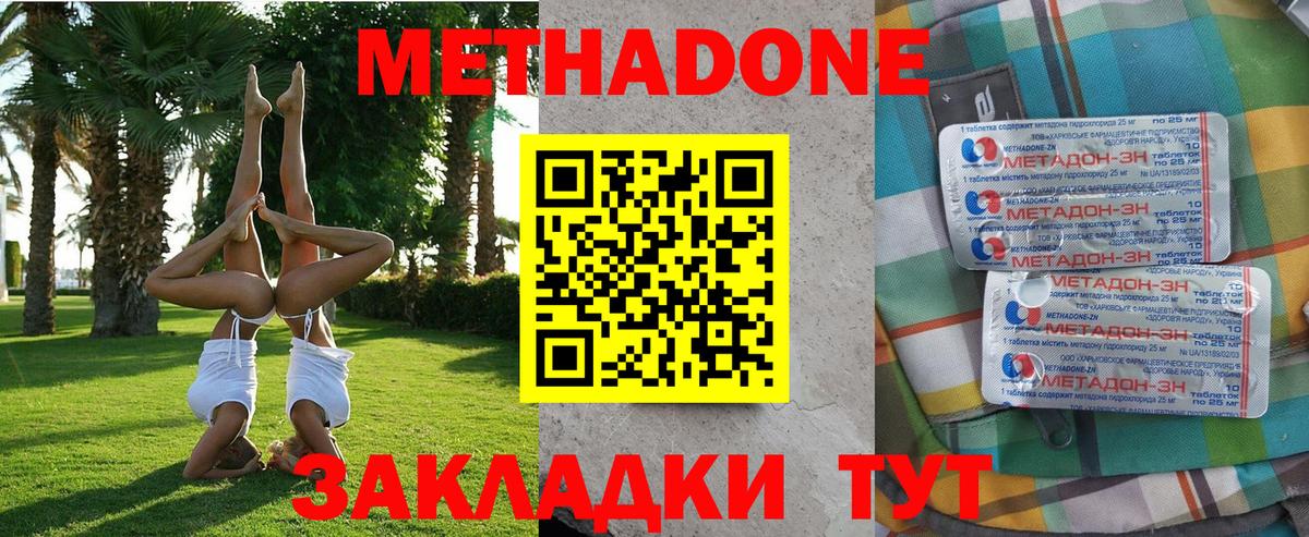 МЕТАДОН мёд  Вход с VPN  Алушта  Метадон белоснежный 