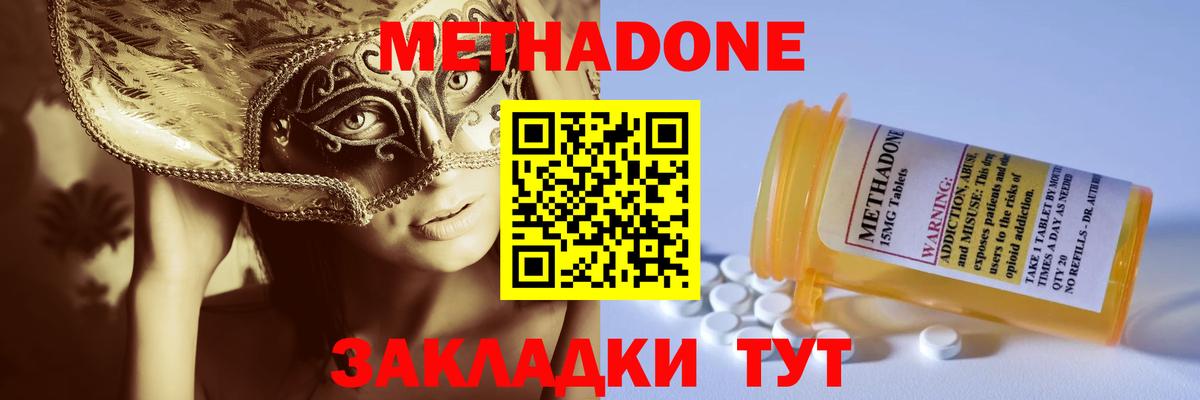 МЕТАДОН белоснежный  сайты даркнета формула  Метадон methadone  Алушта 