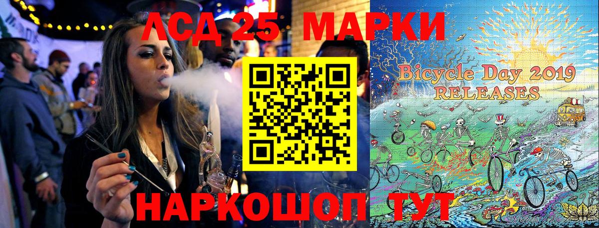 Наркотические марки 1500мкг Алушта