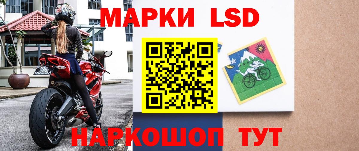 Марки 25I-NBOMe 1,5мг  Марки 25I-NBOMe 1,5мг  NBOMe  Алушта  Вход с VPN 