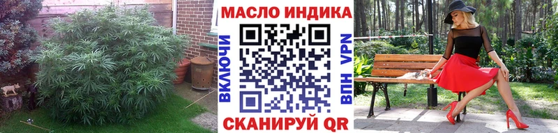 ТГК концентрат  OMG tor  Алушта 
