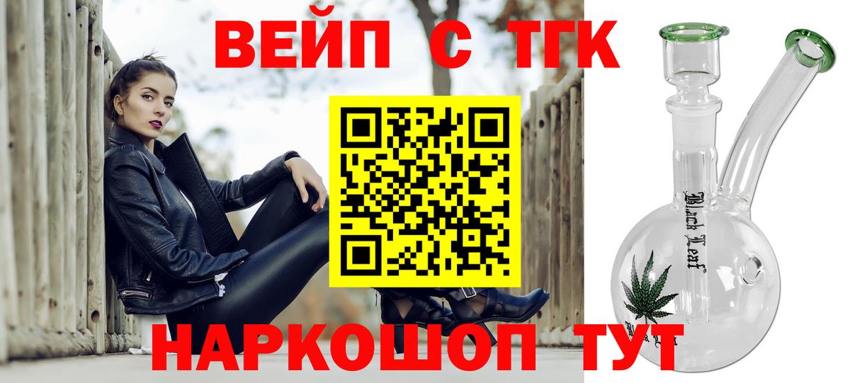 Дистиллят ТГК вейп с тгк  Вход с VPN  ТГК THC oil  Алушта 