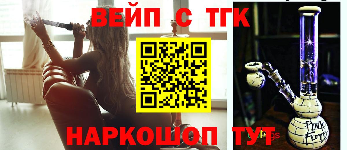 ТГК Wax  Алушта 
