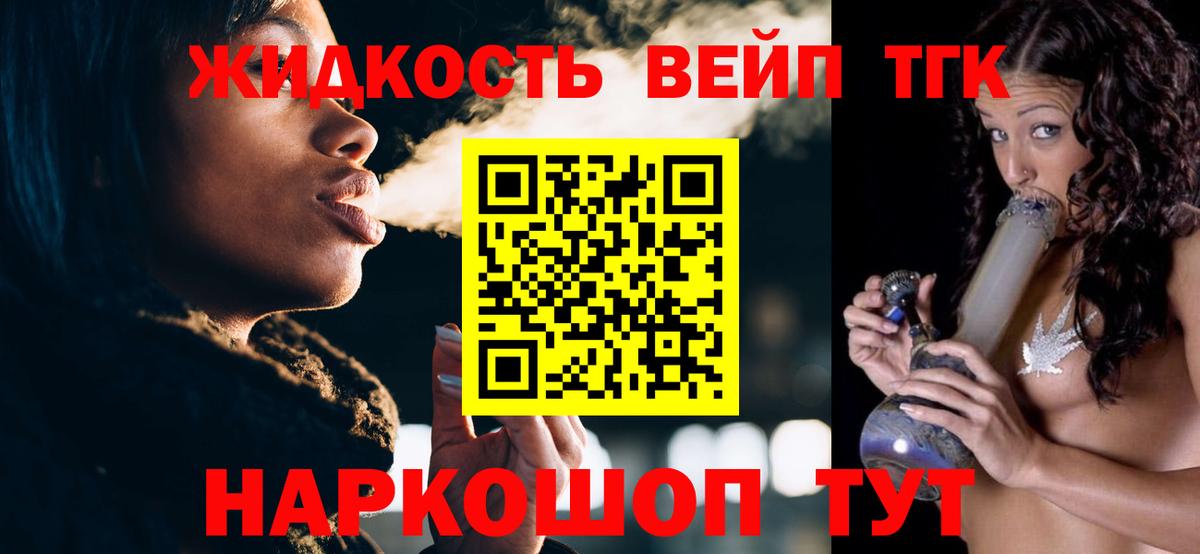 ТГК THC oil Алушта