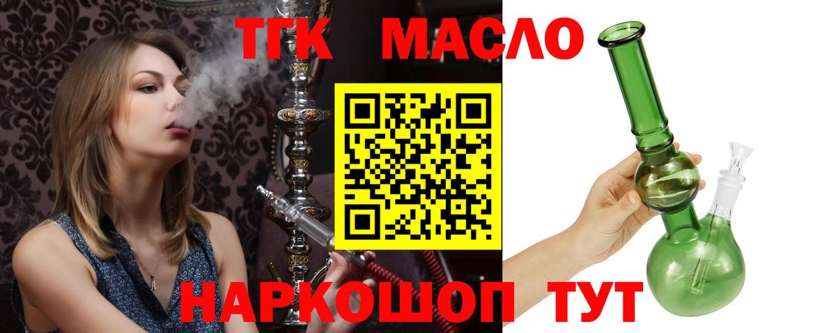 Дистиллят ТГК вейп  ТГК жижа  Алушта  Вход с VPN 