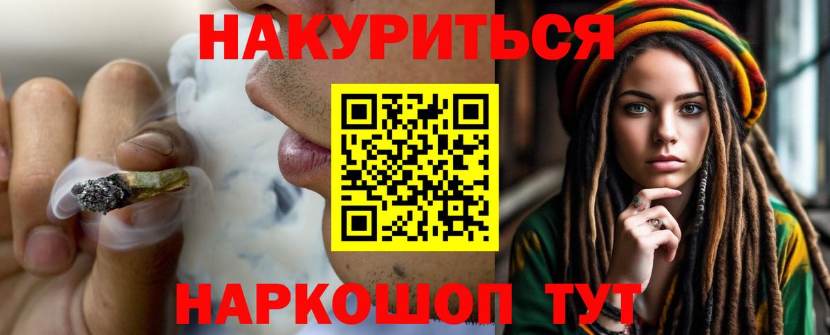 Марихуана White Widow  Бошки Шишки White Widow  Каннабис Bruce Banner  Алушта 